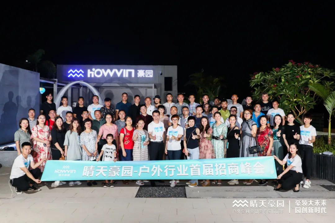 45届广州国际家具展的前夜，晴天豪园成功签约29家加盟商